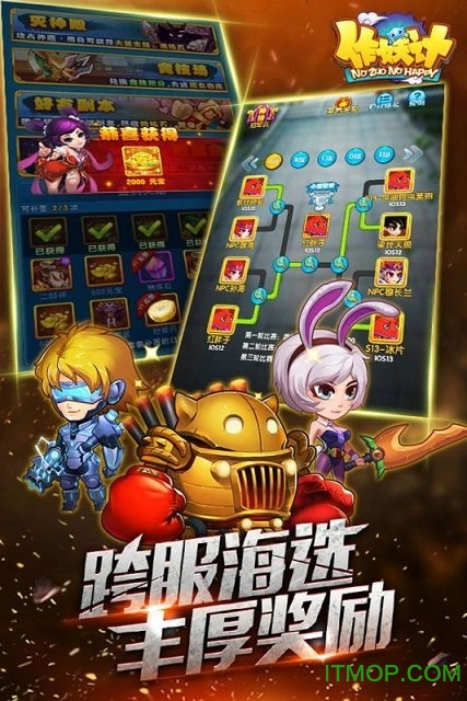 鬼畜作妖记bt版图2