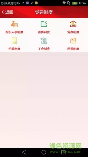 智慧成铁最新版