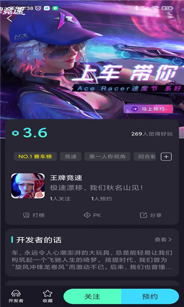 JYP巨游品视频平台无广告版图2