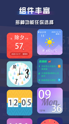 苹果小组件(3)