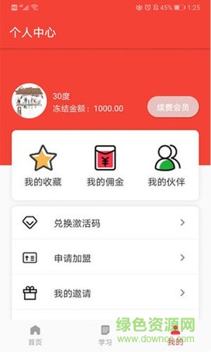 学邦大讲堂