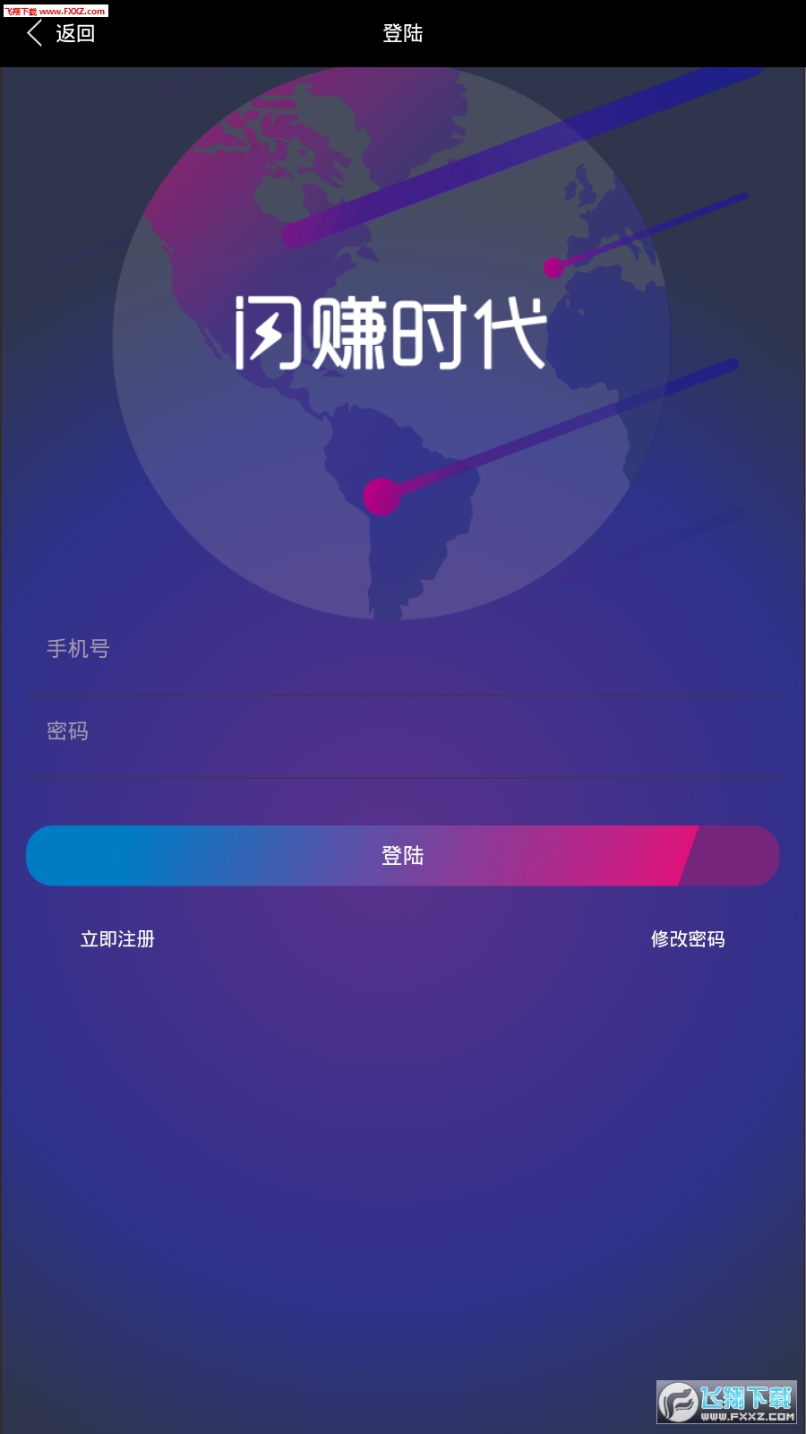 闪赚时代官方版图2