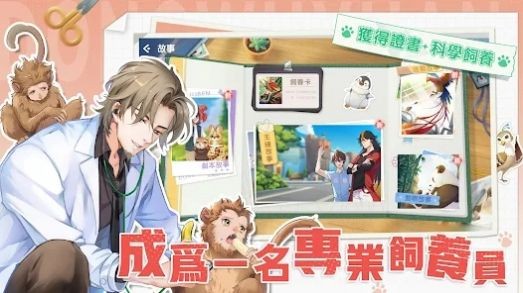 叫我园长大人官方正版图1