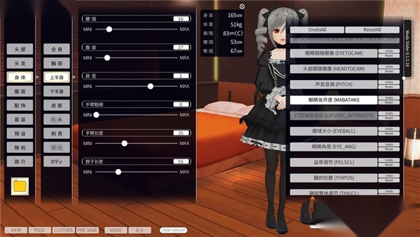 3D定制女仆安卓直装版图2