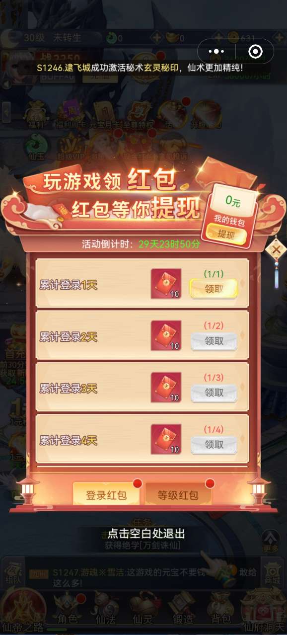 不朽之城手机免费版