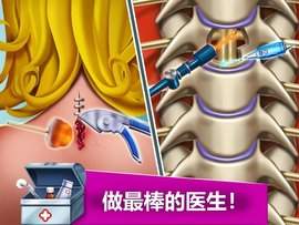 疯狂医院5安卓免费版(2)