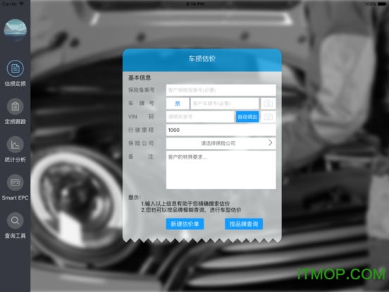 车通云app官方版(2)
