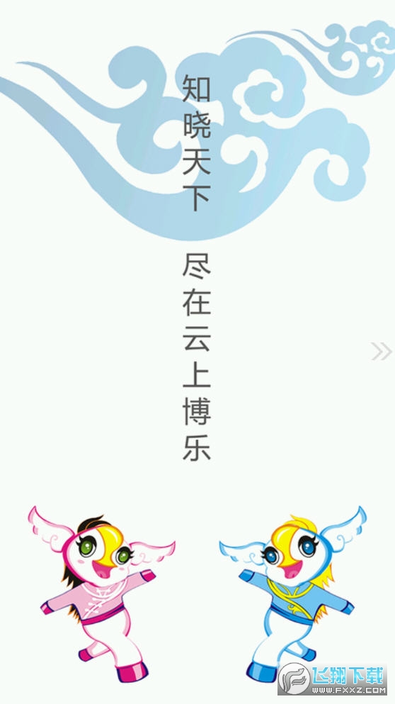 博乐好地方