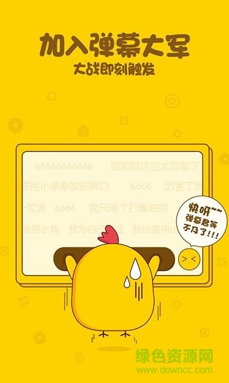 葩叽叽正版图2