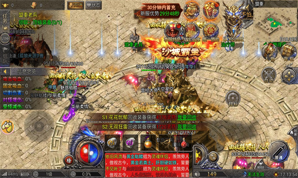 骷髅攻速版图2