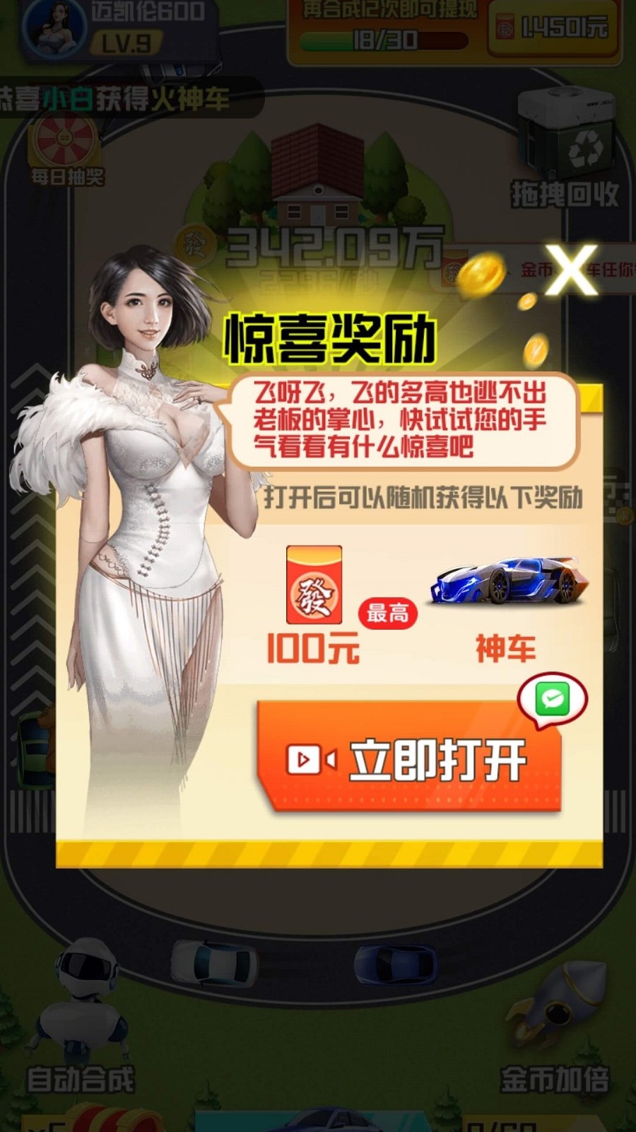豪车多多通用版图1