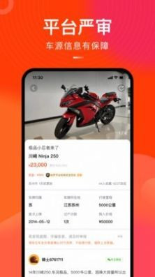 哈罗二手摩托车图2