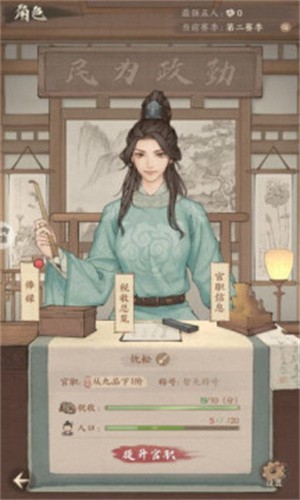 我有一座城图3