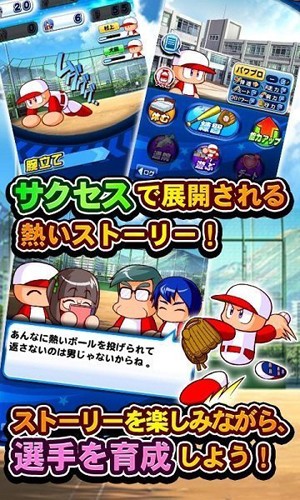 实况野球安卓官方版图2