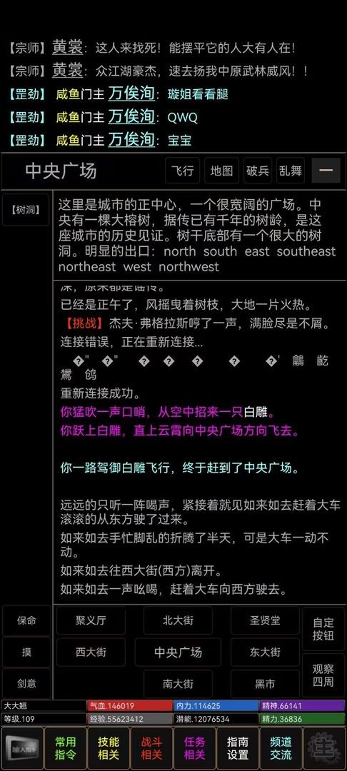 新武侠梦