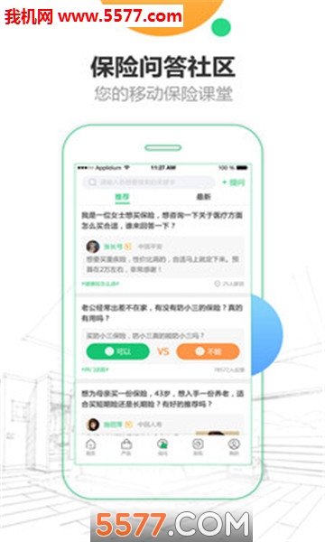 保险岛软件安卓官方版图3