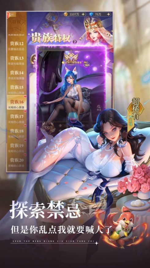 永恒诸神手机最新版图2