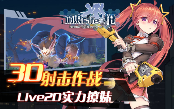 少女咖啡枪安卓直装版图1