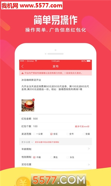 米米包软件图2