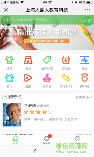 爱上学习安卓直装版(3)