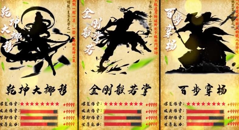 功夫也休闲手机版图2