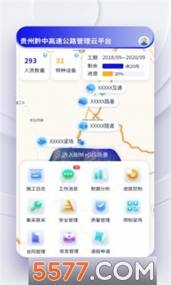 贵州黔中高速