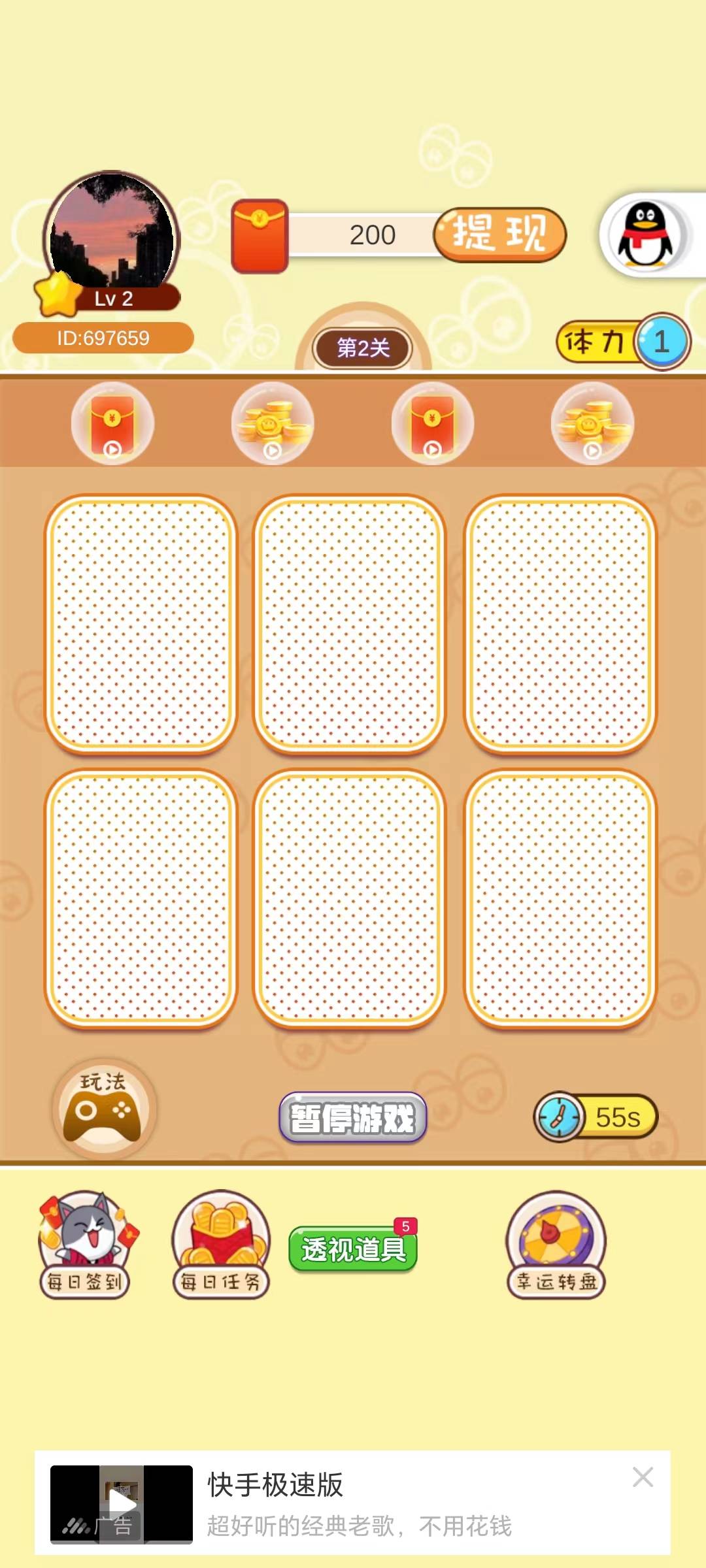 小兔子送金图2