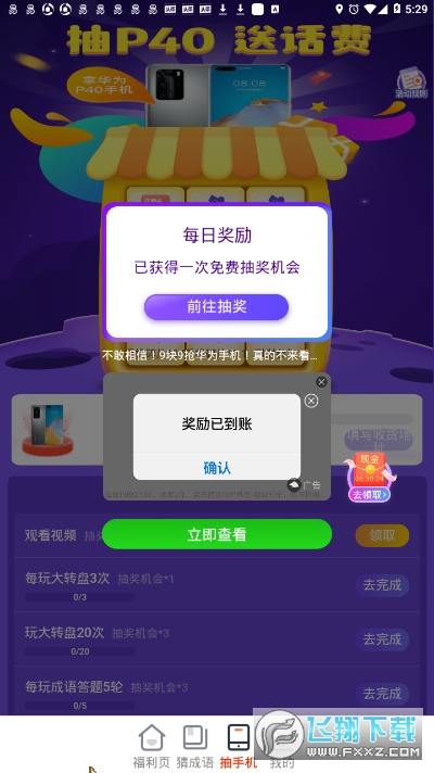 滴答计步图3