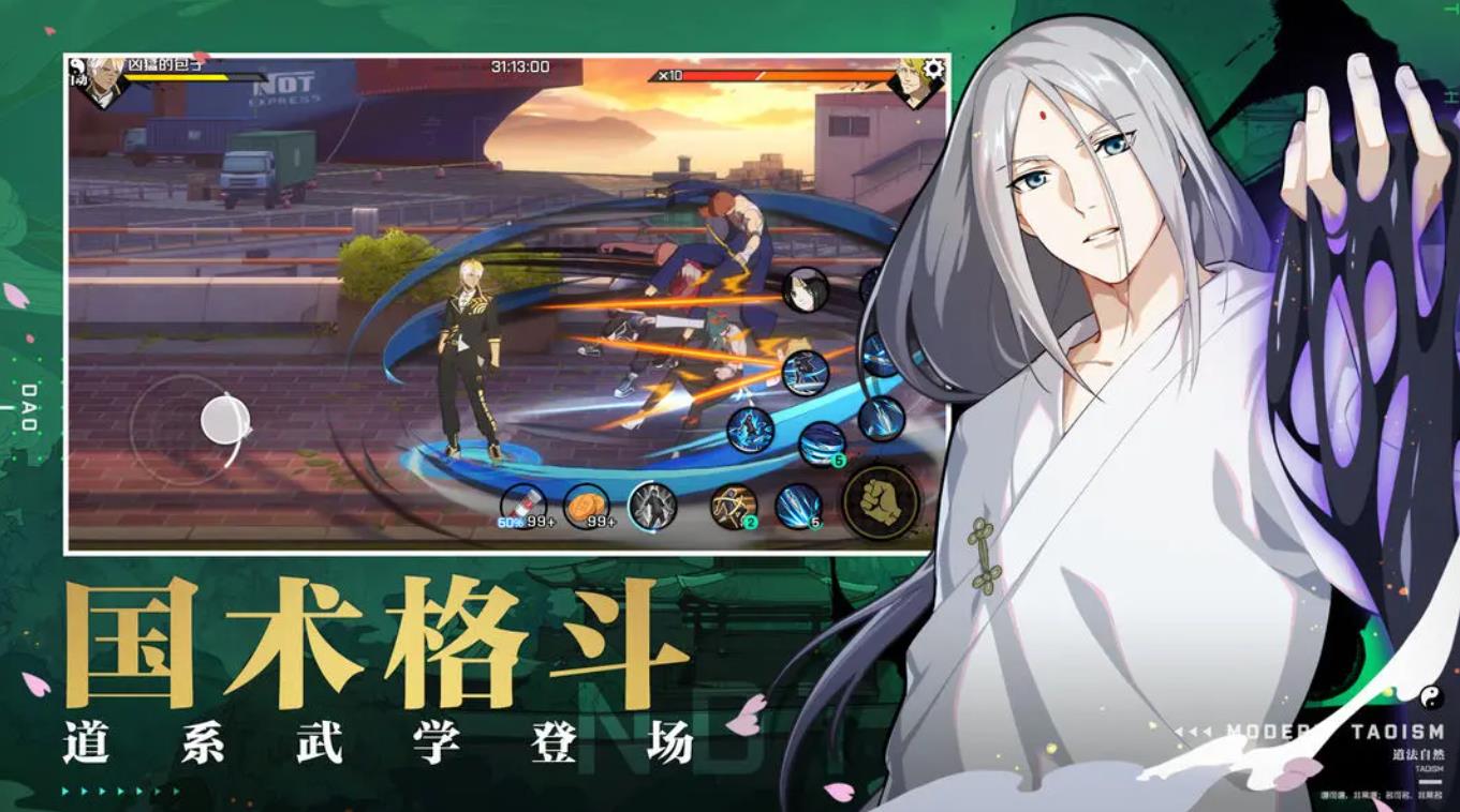 异人之下最新免费版3