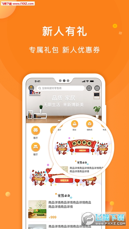 新博新美图3