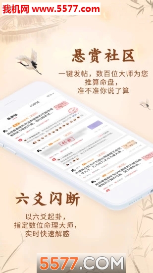 大算本手机免费版图3: