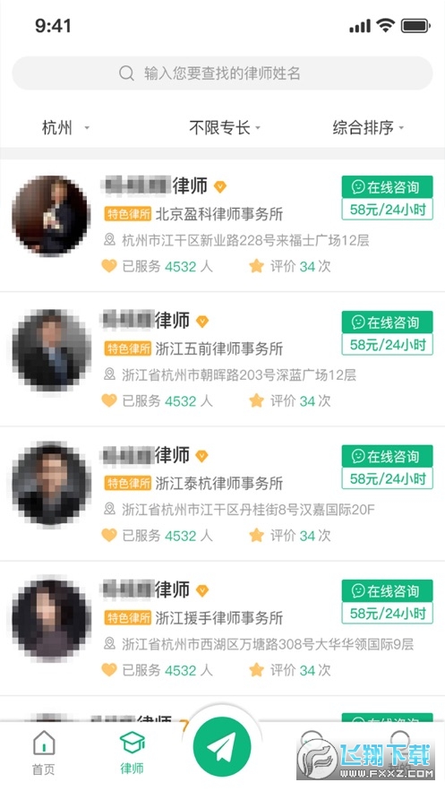 小虎律师免费原版(2)