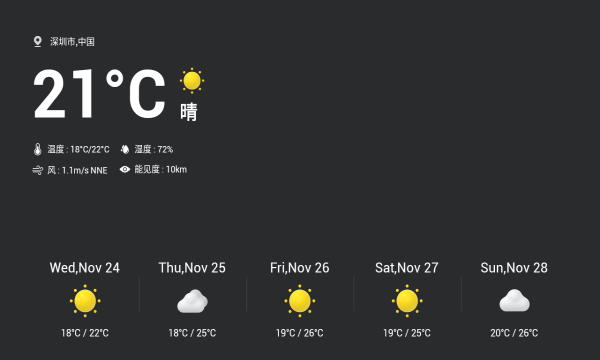 EmotnUI软件免费版图1