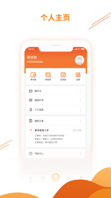暖万家