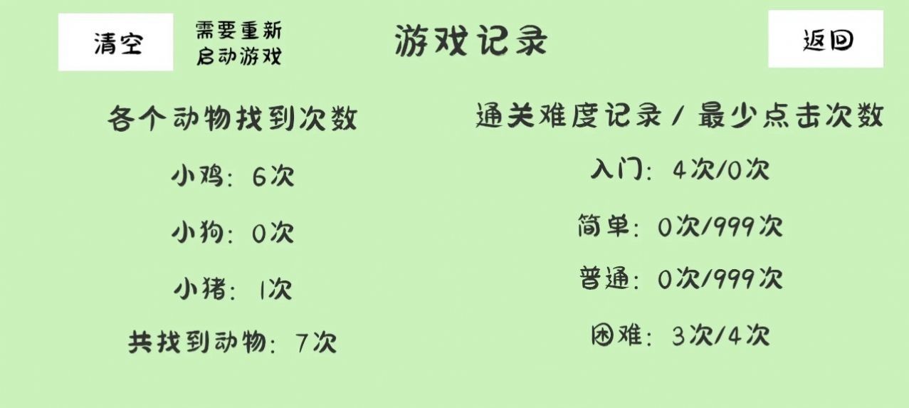 抓动物官方正版