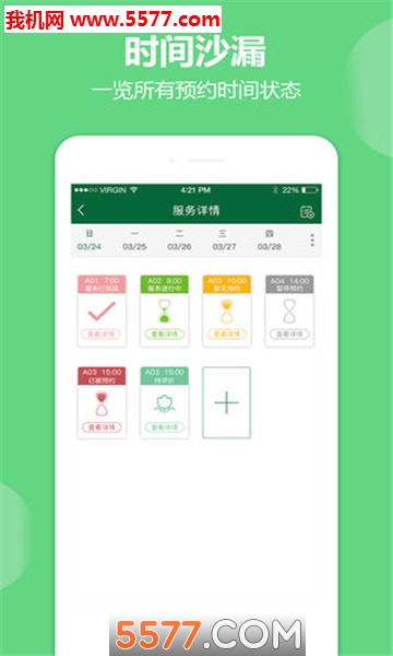预约吧最新版图1