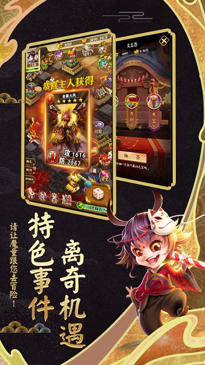 富甲封神传官方最新版图2