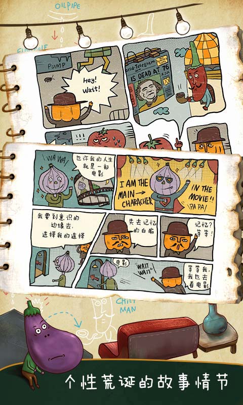 南瓜先生大冒险游戏最新版截图2