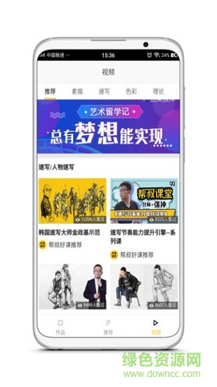 画咖之家