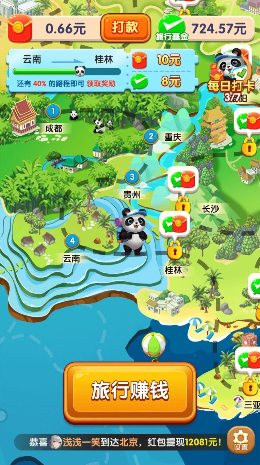 疯狂美食城安卓版图2