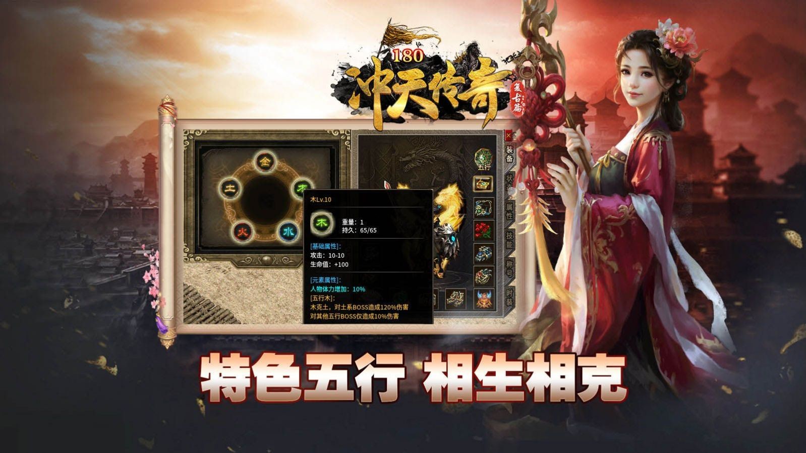 冲天专属单职业传奇正版图2