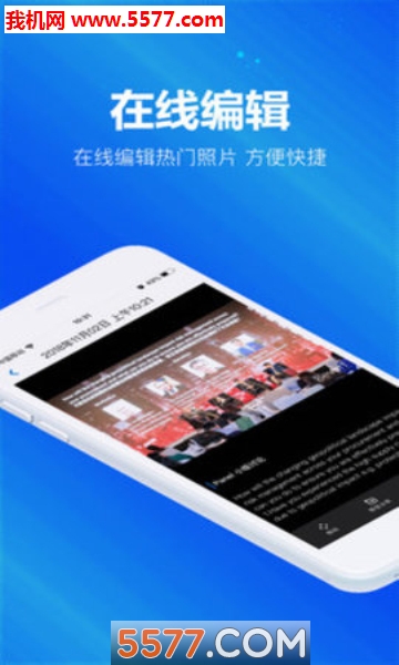 邀拍品控台安卓版