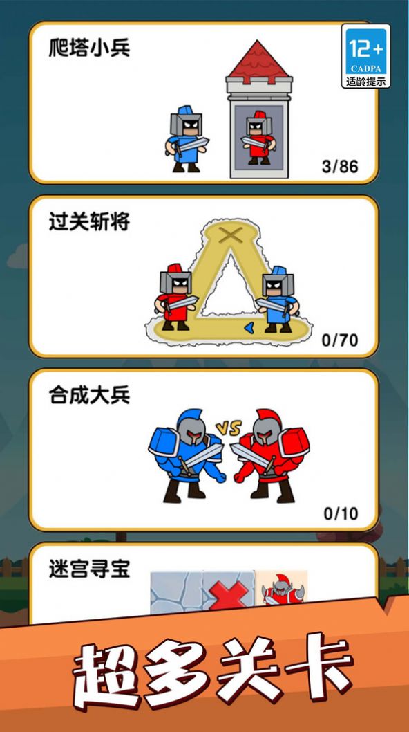 堡垒警戒手机最新版图3