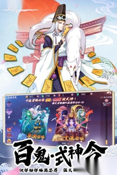 少年封印师式神召唤图4