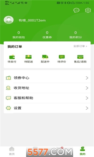 有榜生活手机版图2