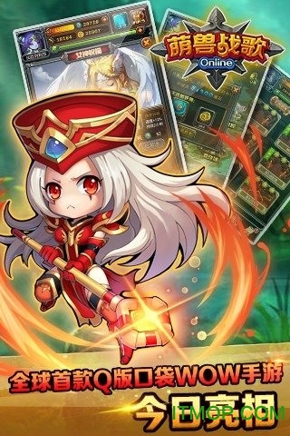 萌兽战歌官方版图3