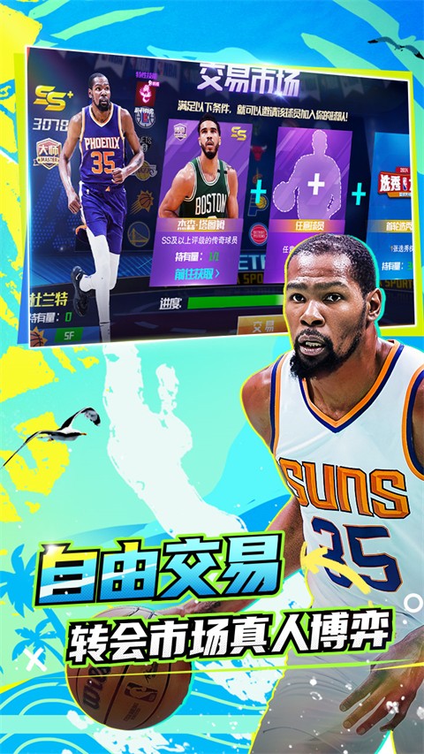 美职篮篮球大师2026原版图1