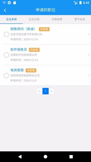 吉安人事人才网招聘信息网免费版图1