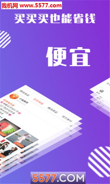 寻货季安卓版图3