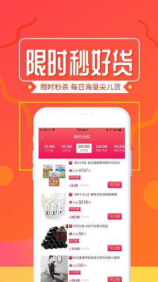 码尚惠最新版